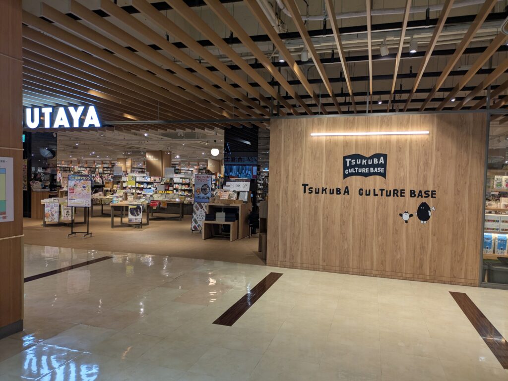 デイズタウン,TSUTAYA