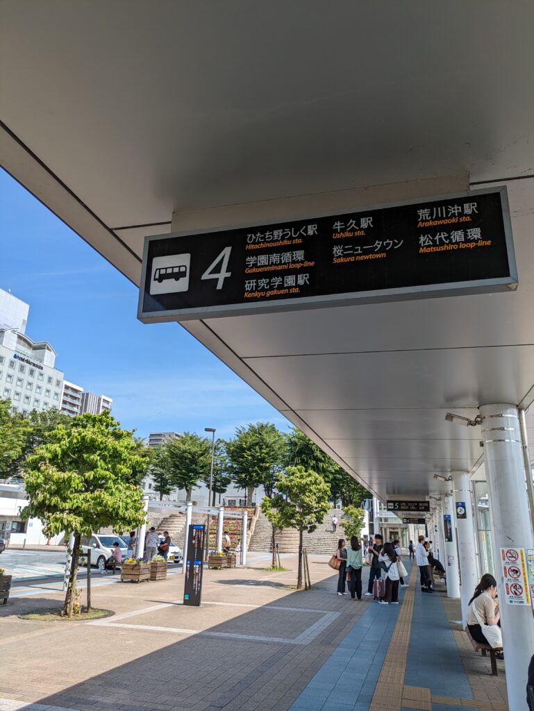 つくば駅,カフェ,勉強