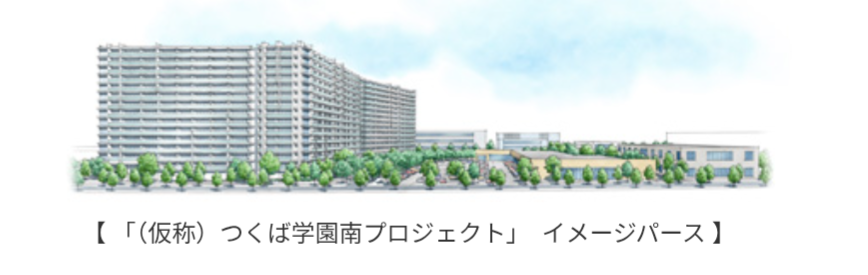 研究学園駅,通勤,再開発